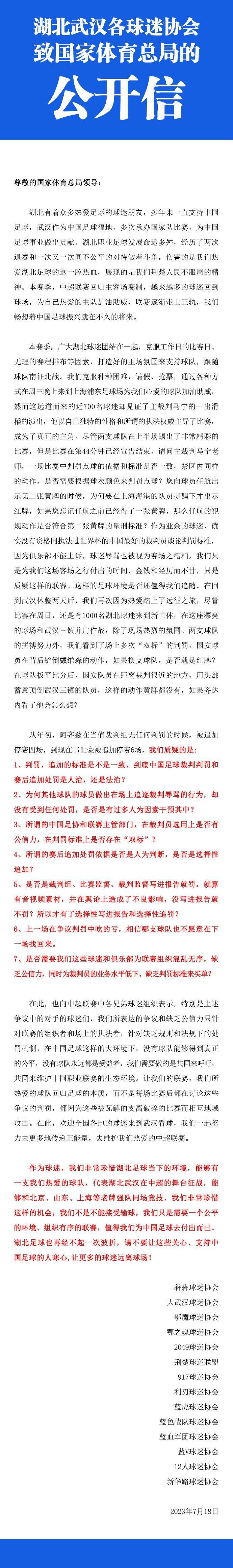 齐达内表示：“贝林厄姆是一名重要的球员，是属于未来的球员，是一名为皇马做好准备的球员。